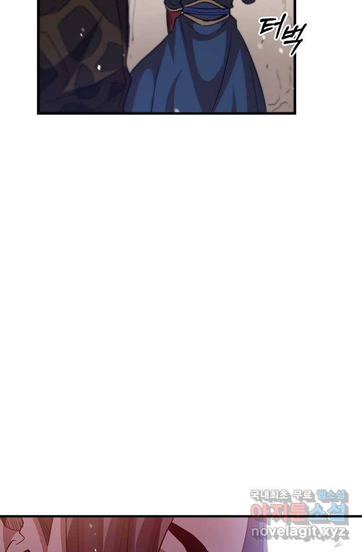 빙의검신 10화 54