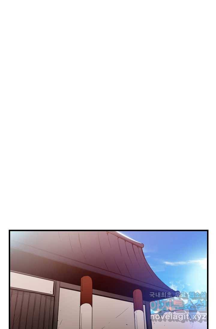 빙의검신 10화 59