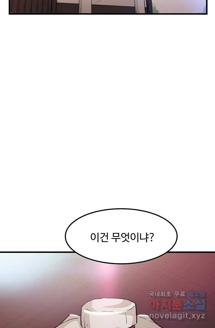 빙의검신 10화 60