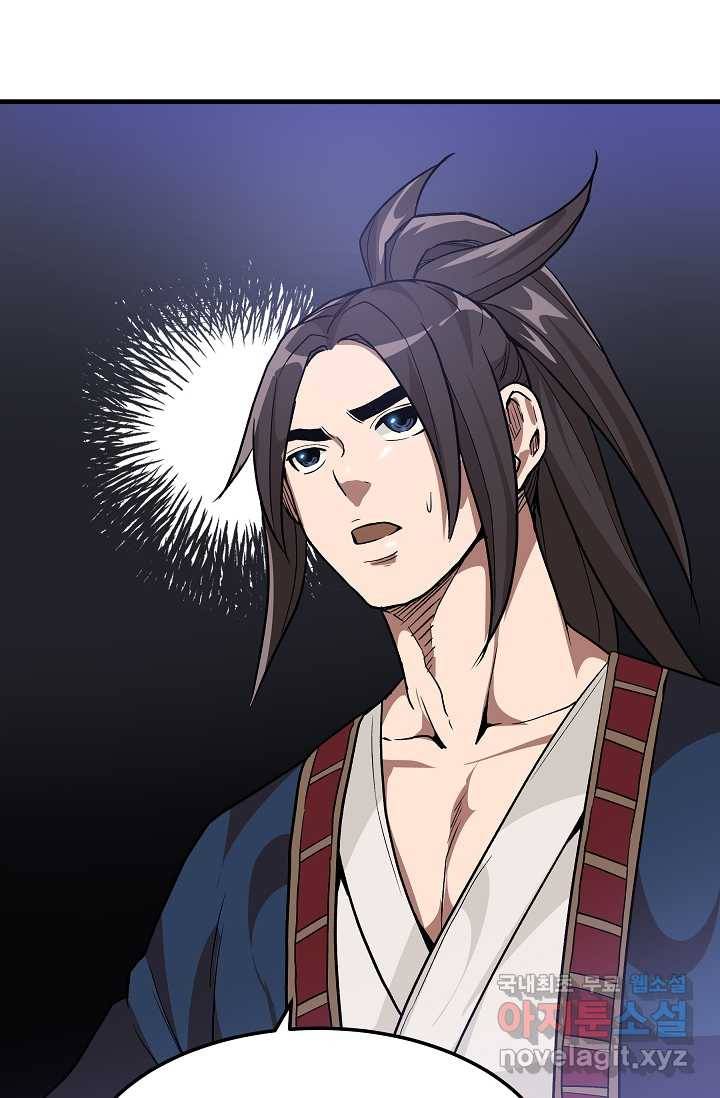 빙의검신 10화 67