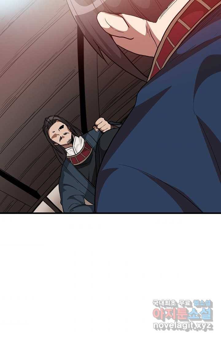 빙의검신 10화 72