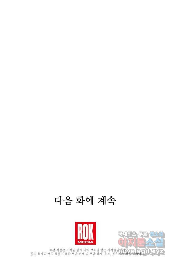 빙의검신 10화 74