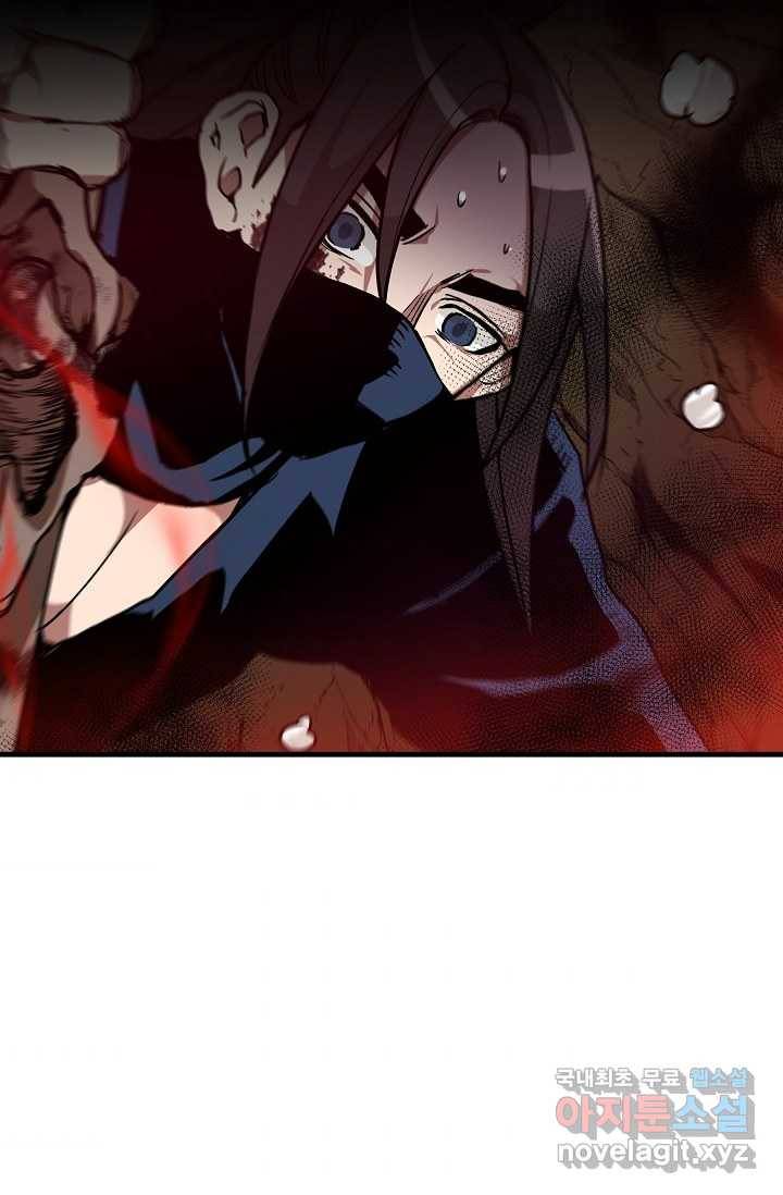 빙의검신 17화 2