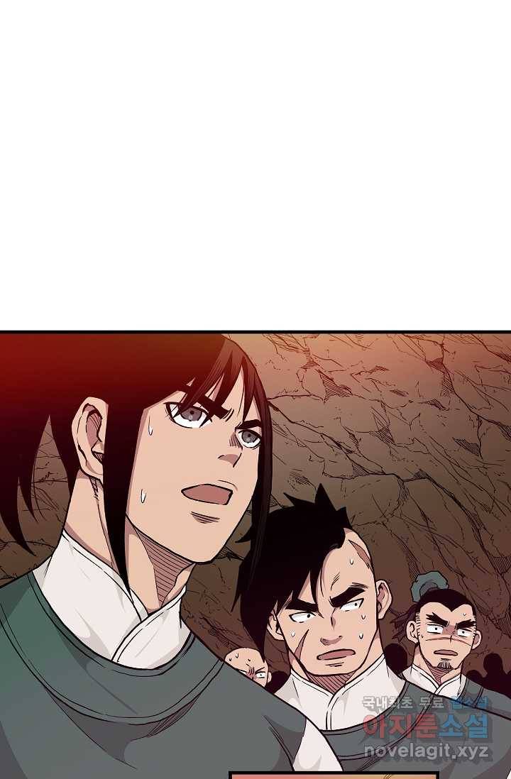 빙의검신 17화 3