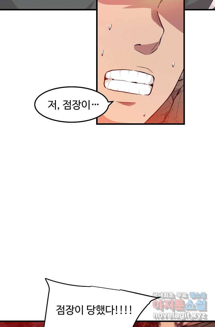 빙의검신 17화 4