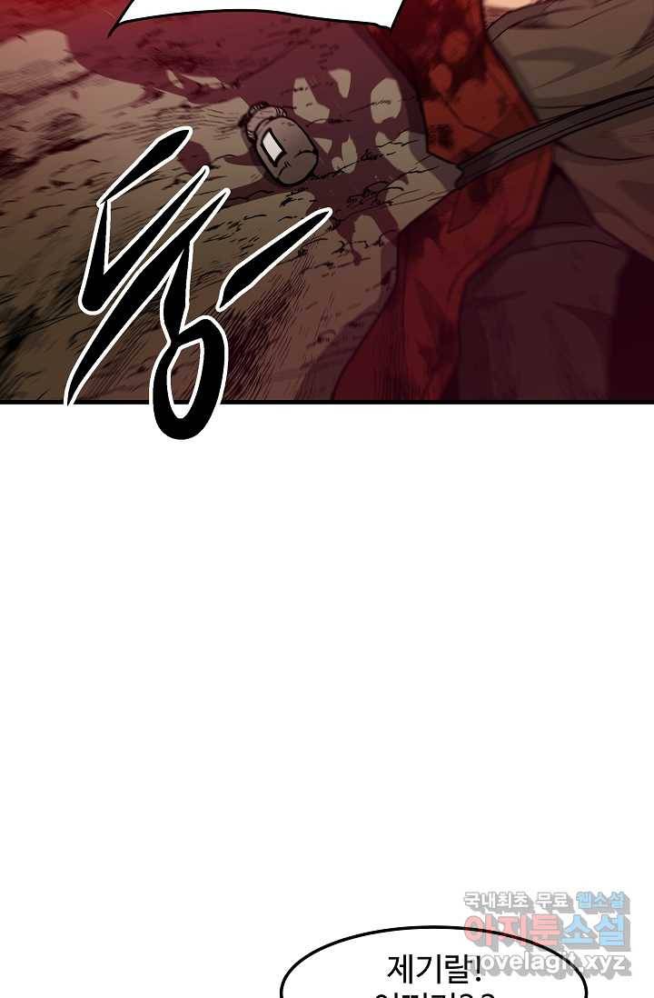 빙의검신 17화 5