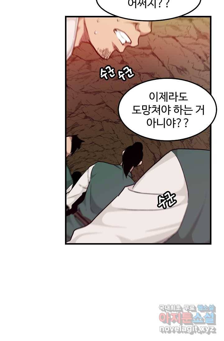 빙의검신 17화 6