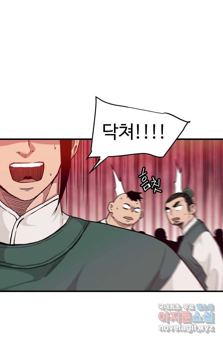빙의검신 17화 7