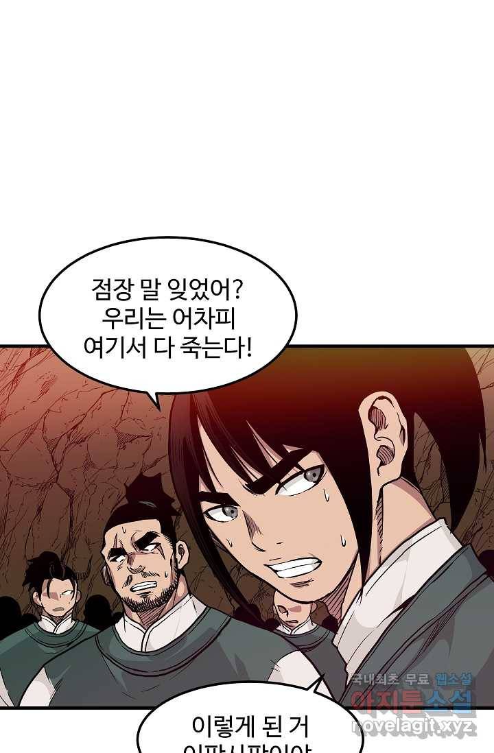 빙의검신 17화 8