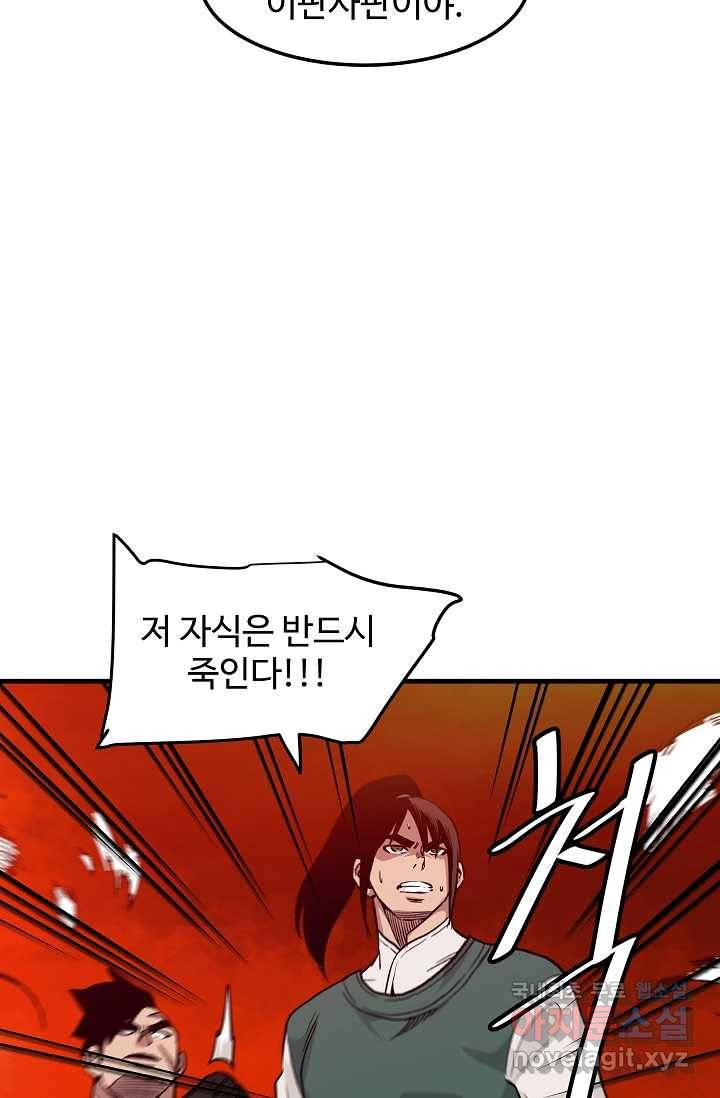 빙의검신 17화 9