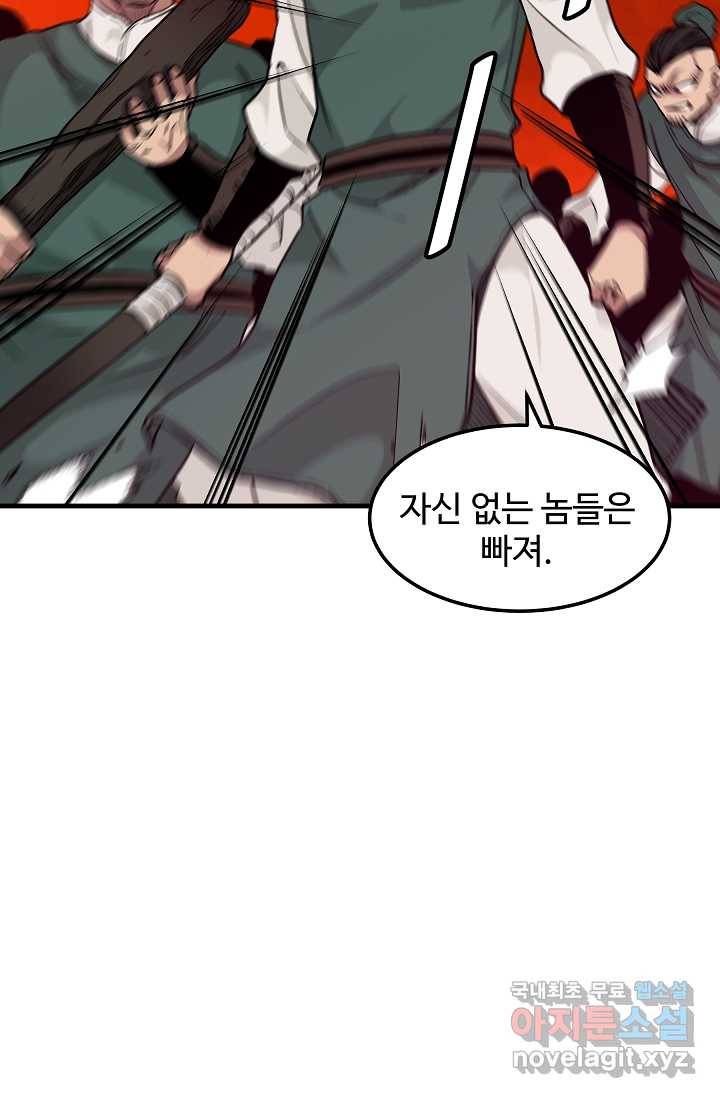 빙의검신 17화 10