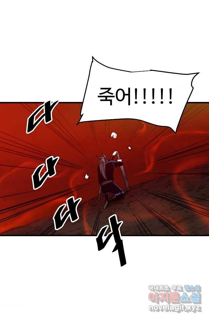 빙의검신 17화 11