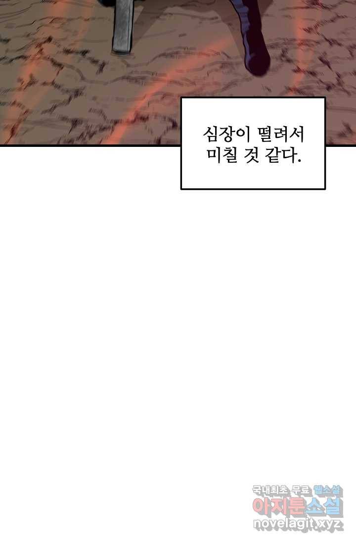빙의검신 17화 15