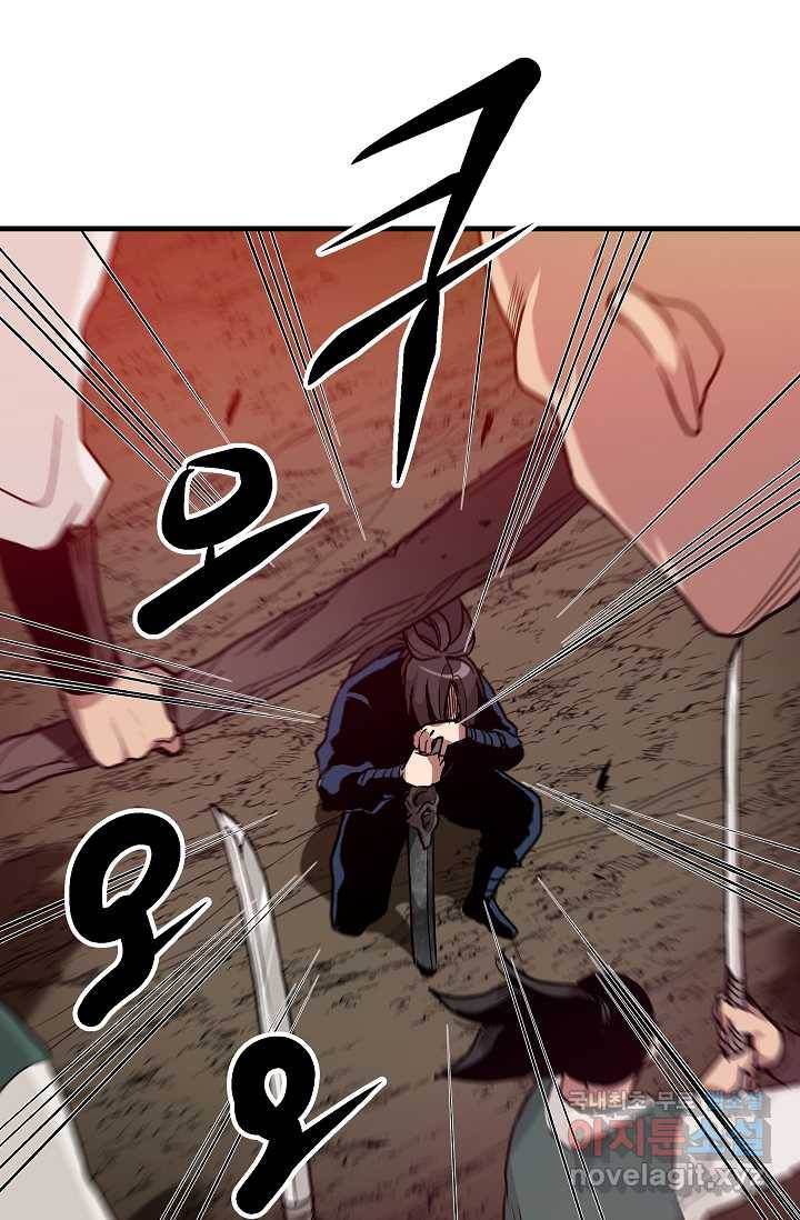 빙의검신 17화 19