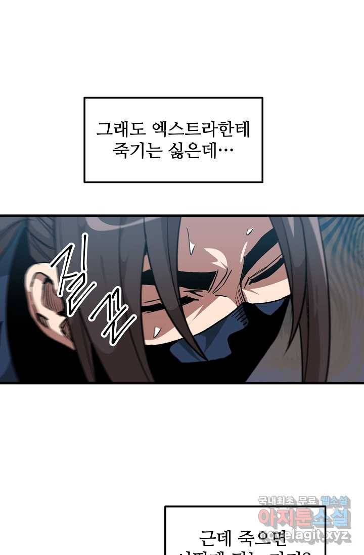 빙의검신 17화 25