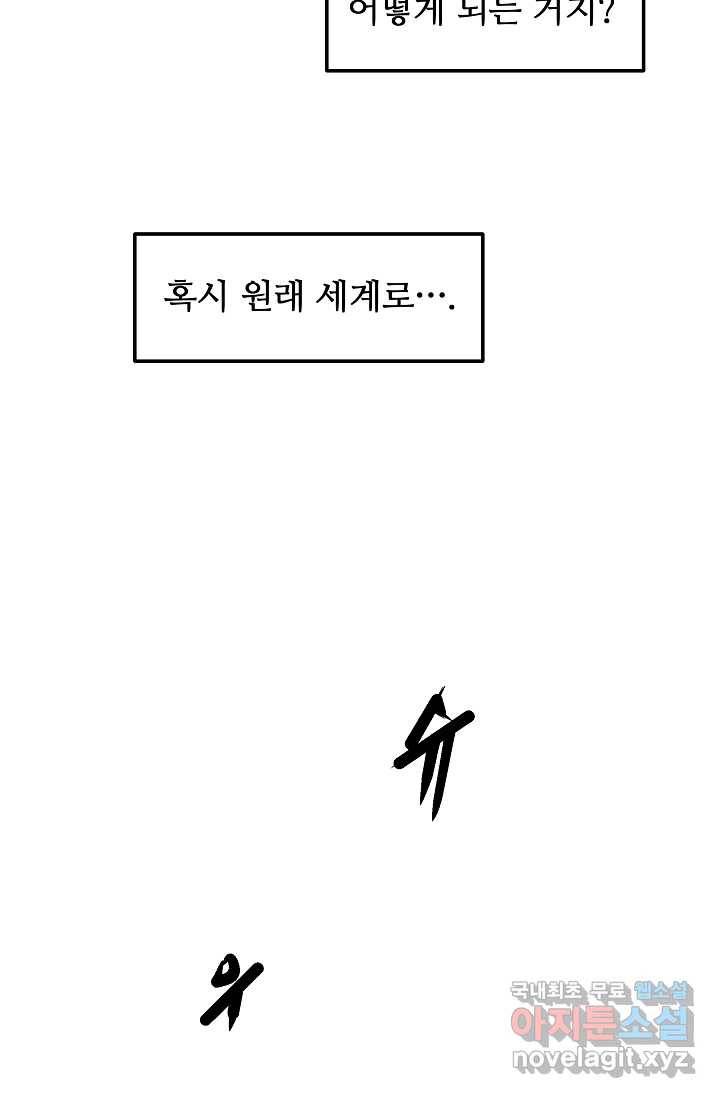 빙의검신 17화 26