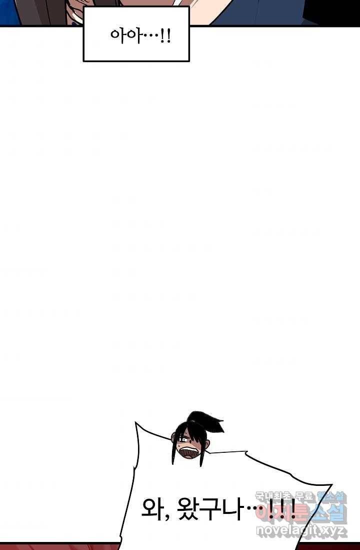 빙의검신 17화 31