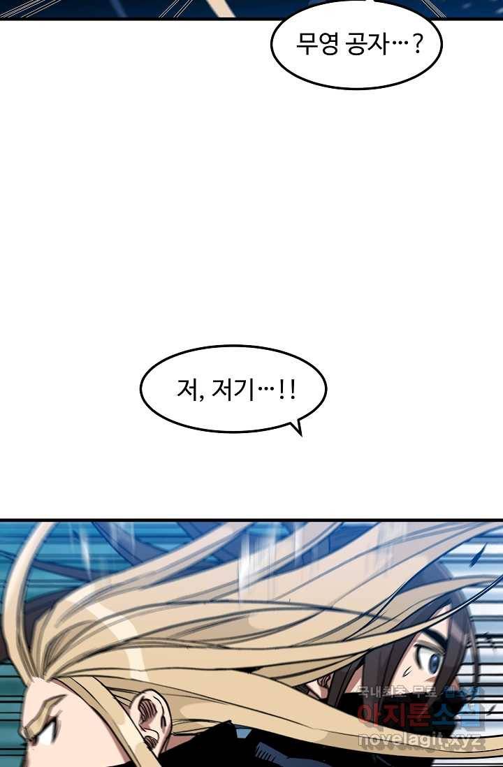 빙의검신 17화 34