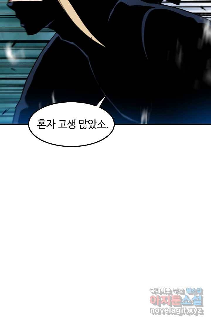 빙의검신 17화 35