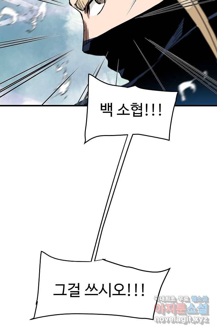 빙의검신 17화 38