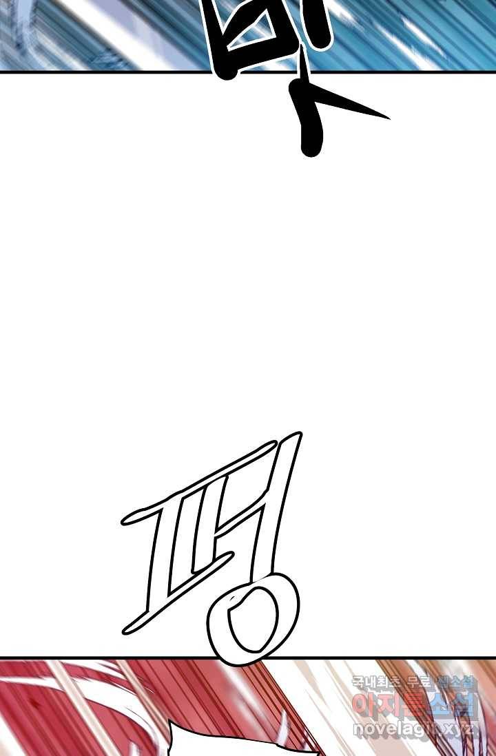 빙의검신 17화 45