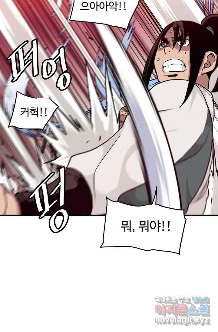 빙의검신 17화 46