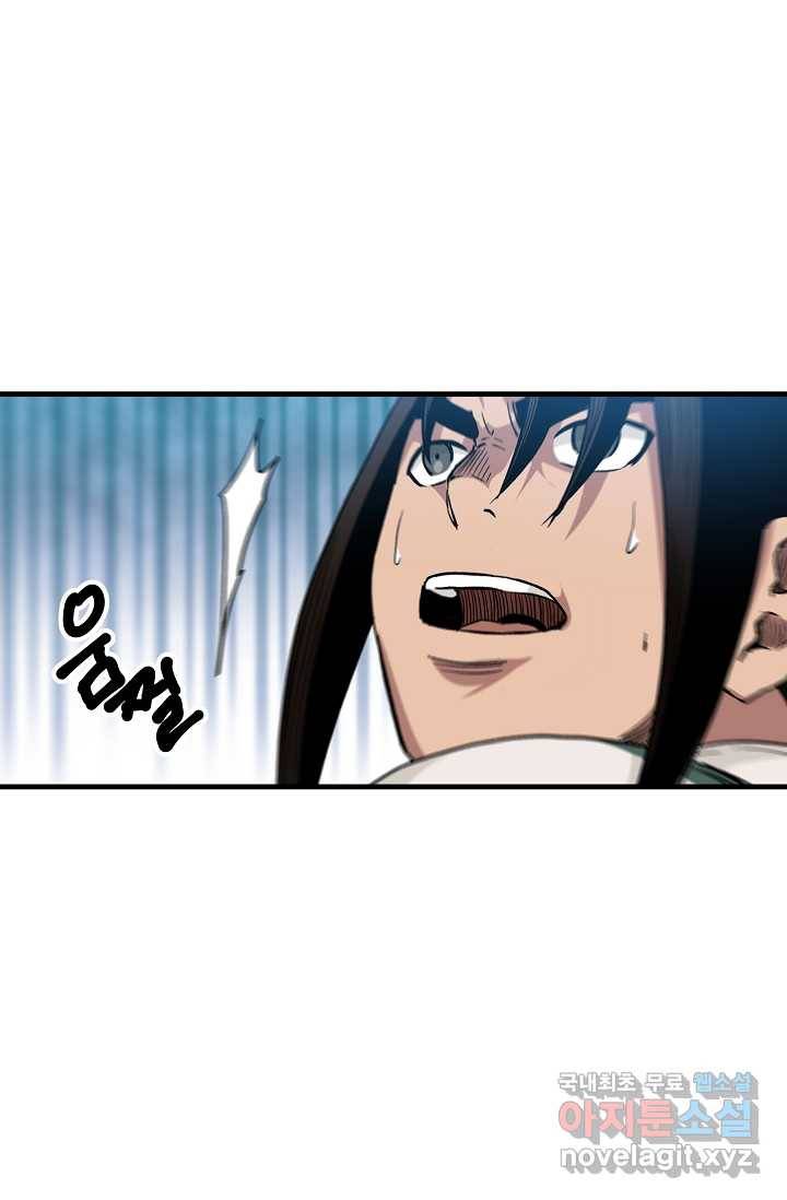 빙의검신 17화 47