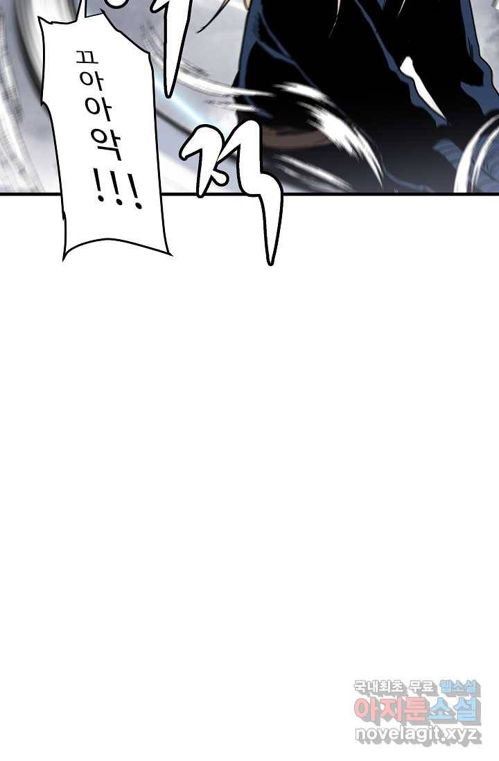 빙의검신 17화 49