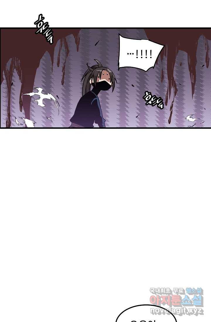빙의검신 17화 50