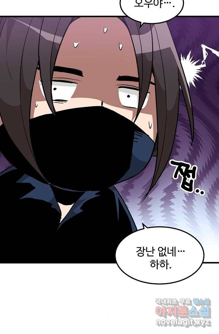 빙의검신 17화 51