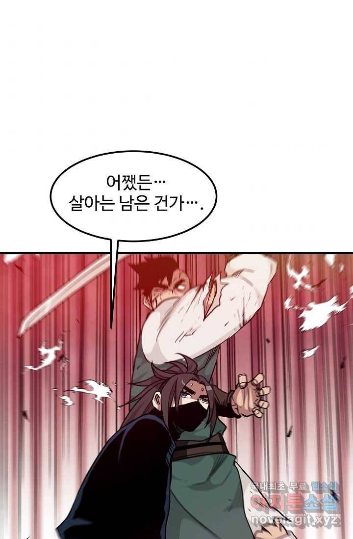 빙의검신 17화 52