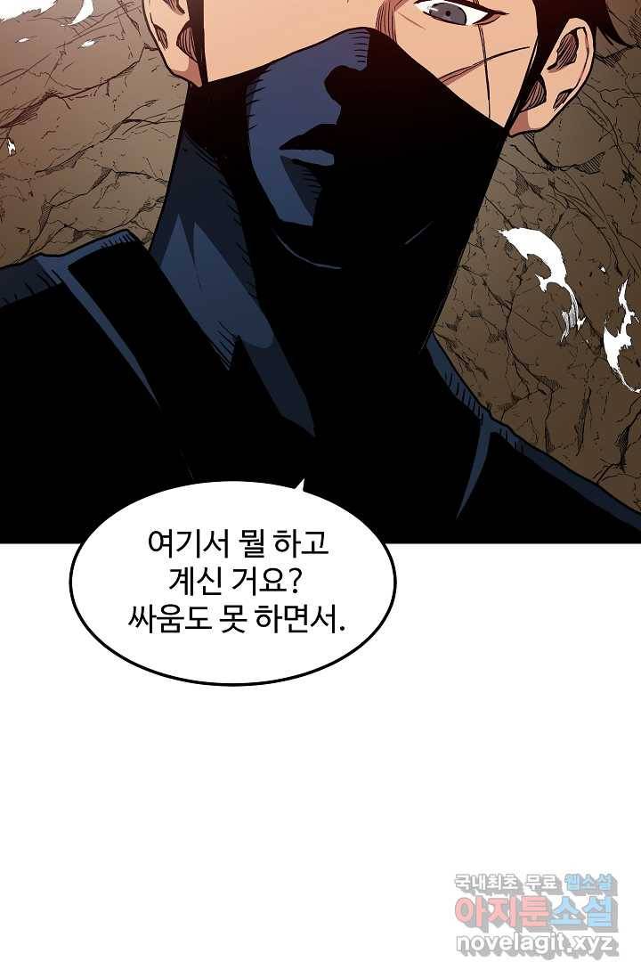 빙의검신 17화 55
