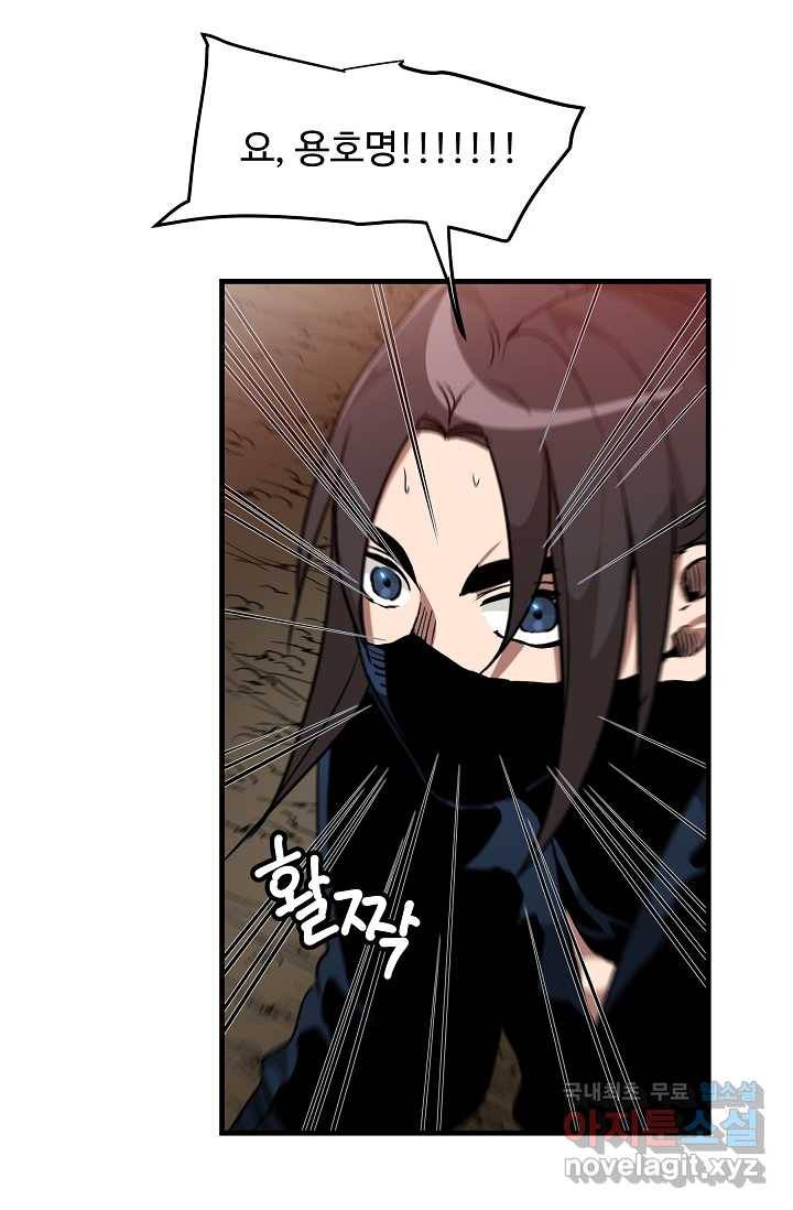빙의검신 17화 56