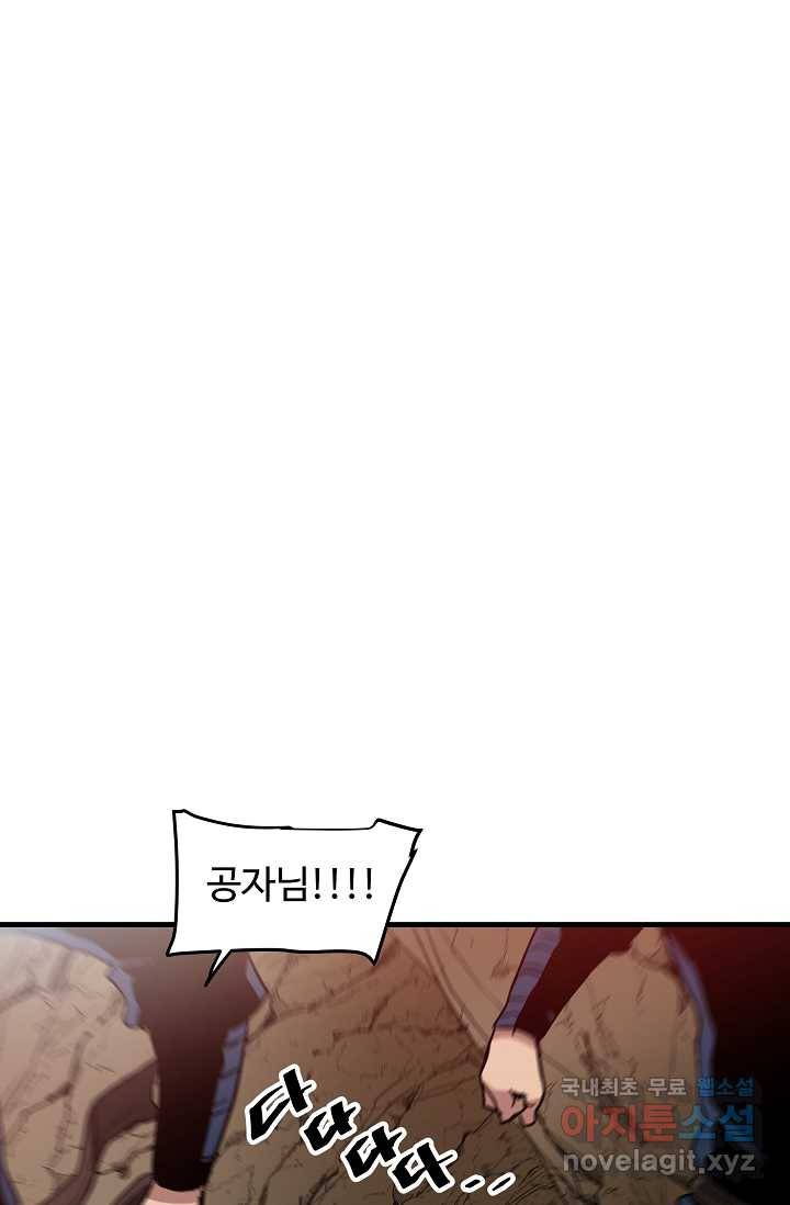 빙의검신 17화 57