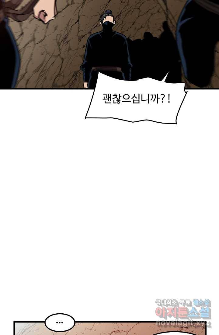 빙의검신 17화 58