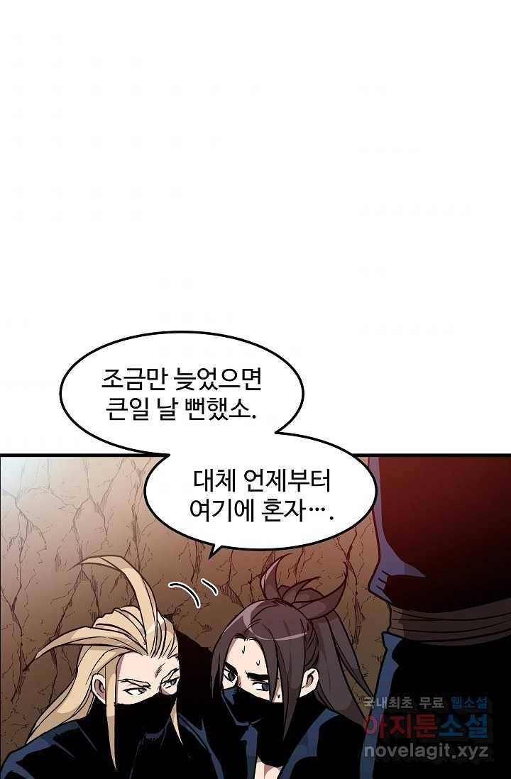 빙의검신 17화 62