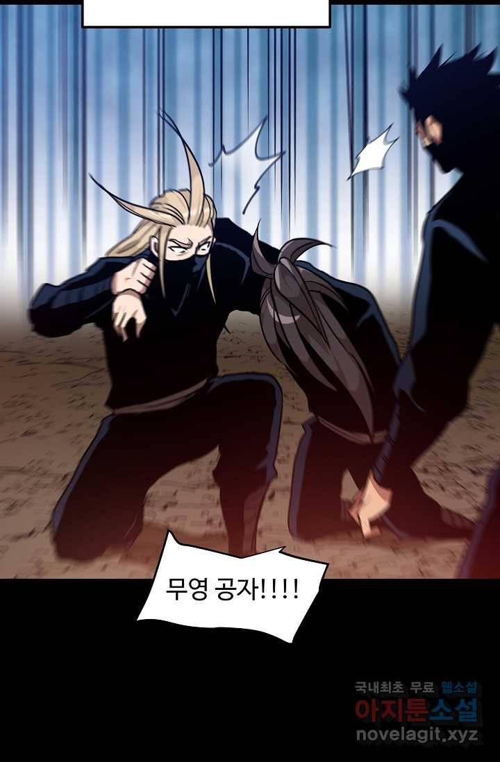 빙의검신 17화 66
