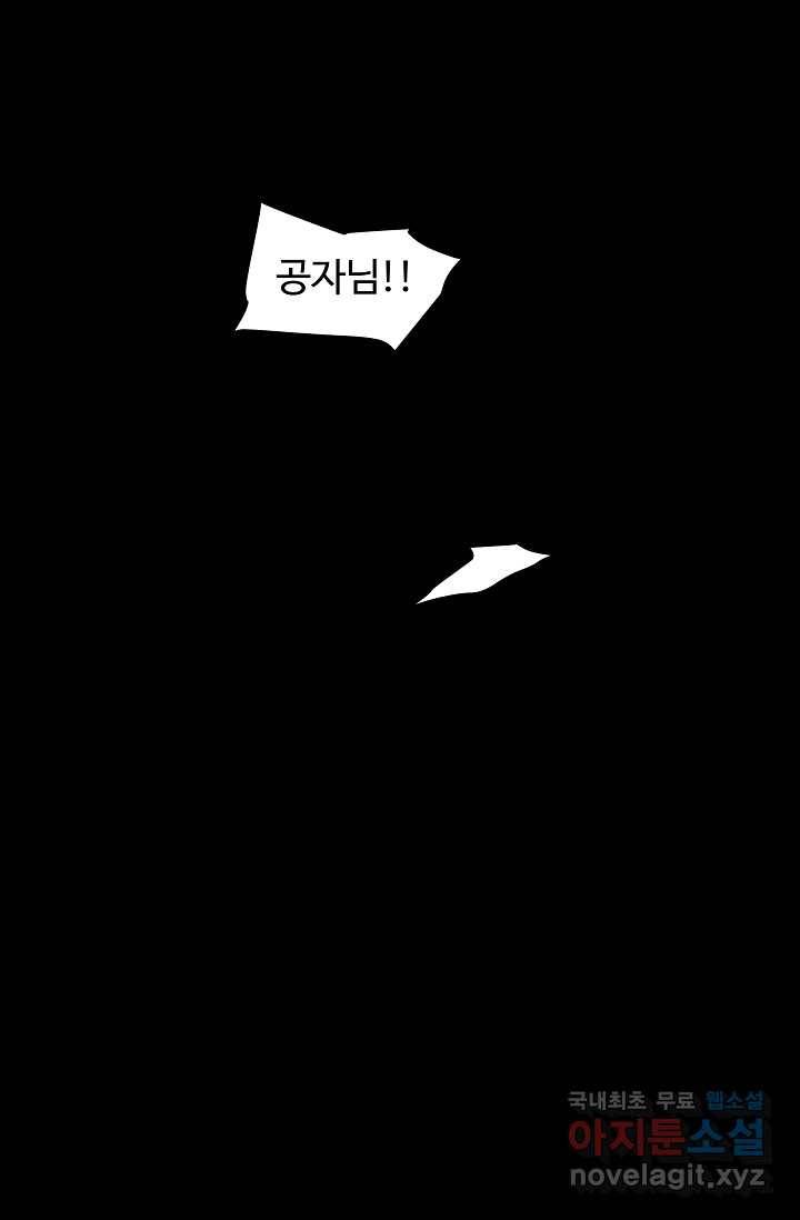 빙의검신 17화 67