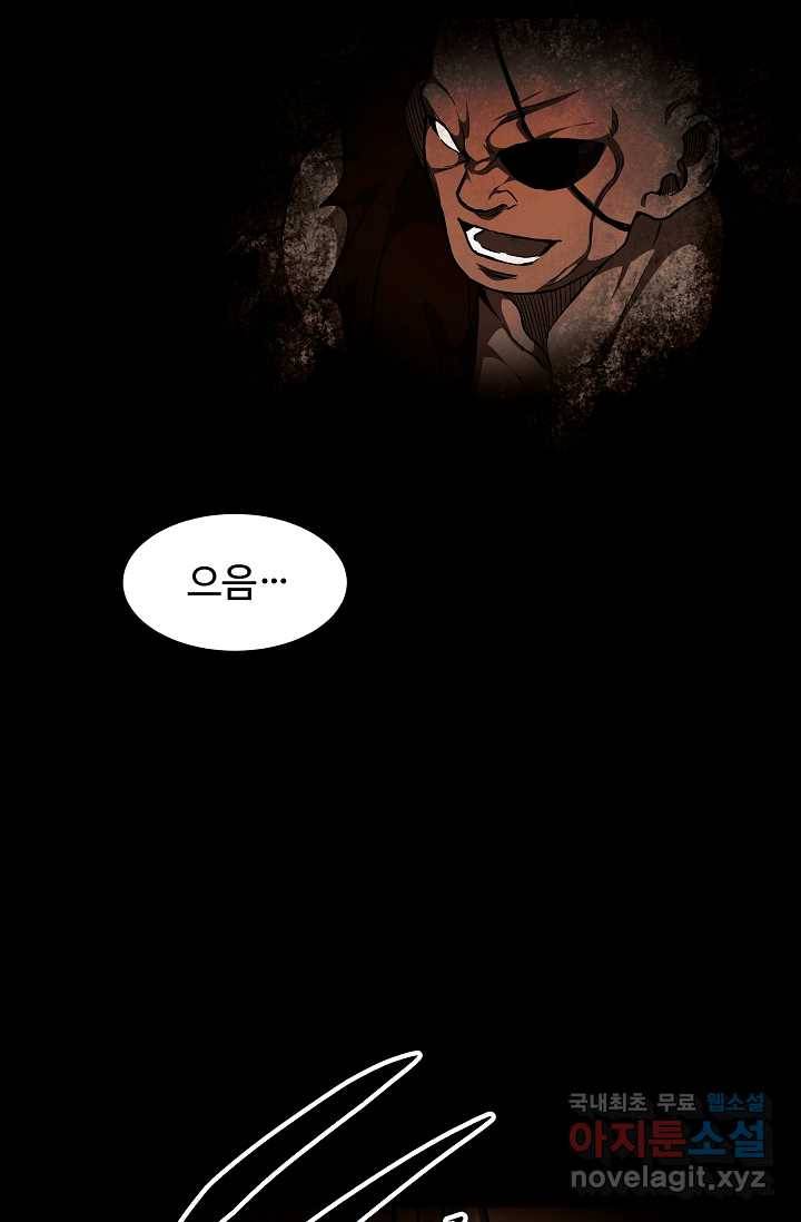빙의검신 17화 69