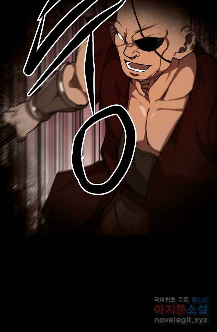 빙의검신 17화 70
