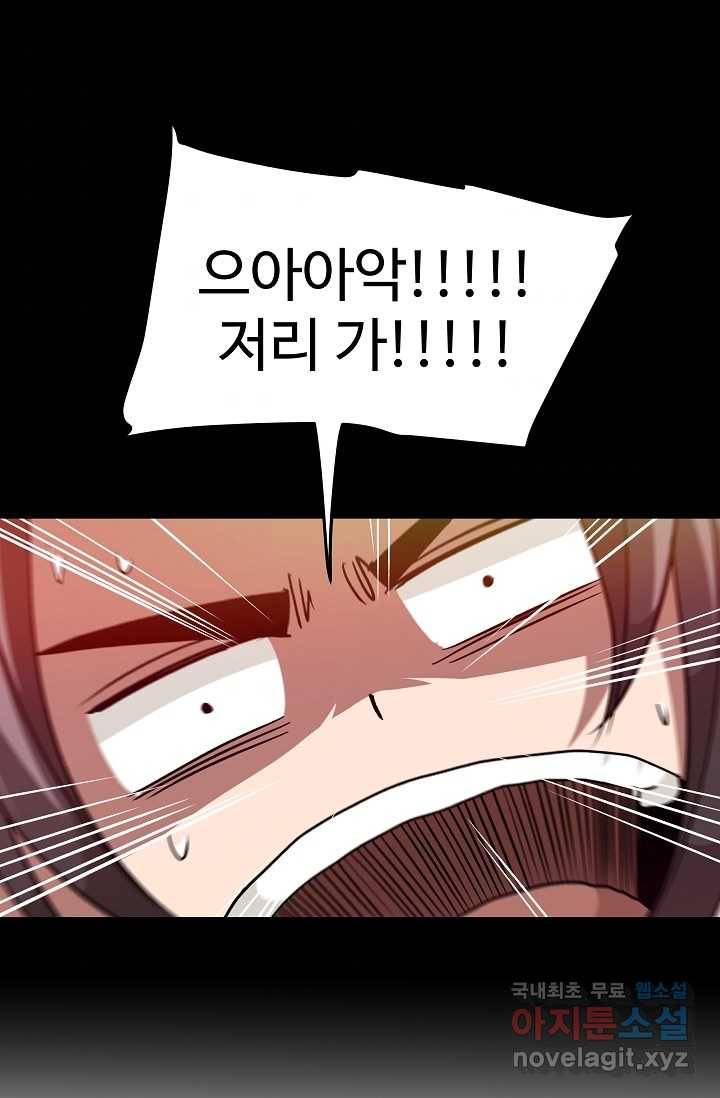 빙의검신 17화 71