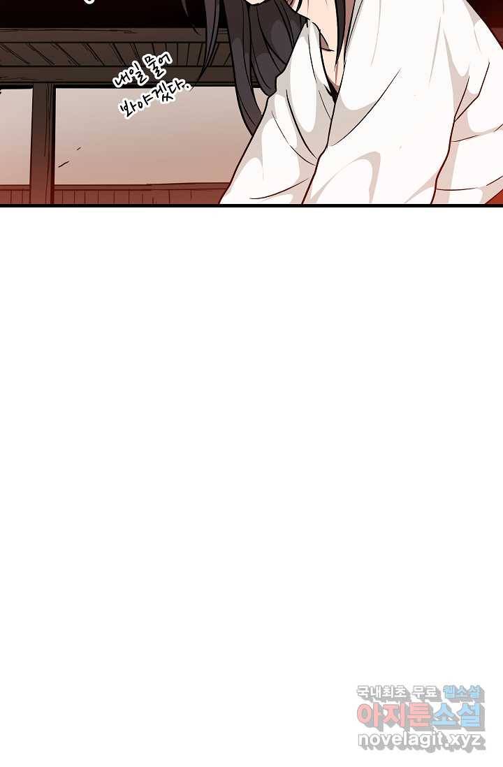 빙의검신 17화 74