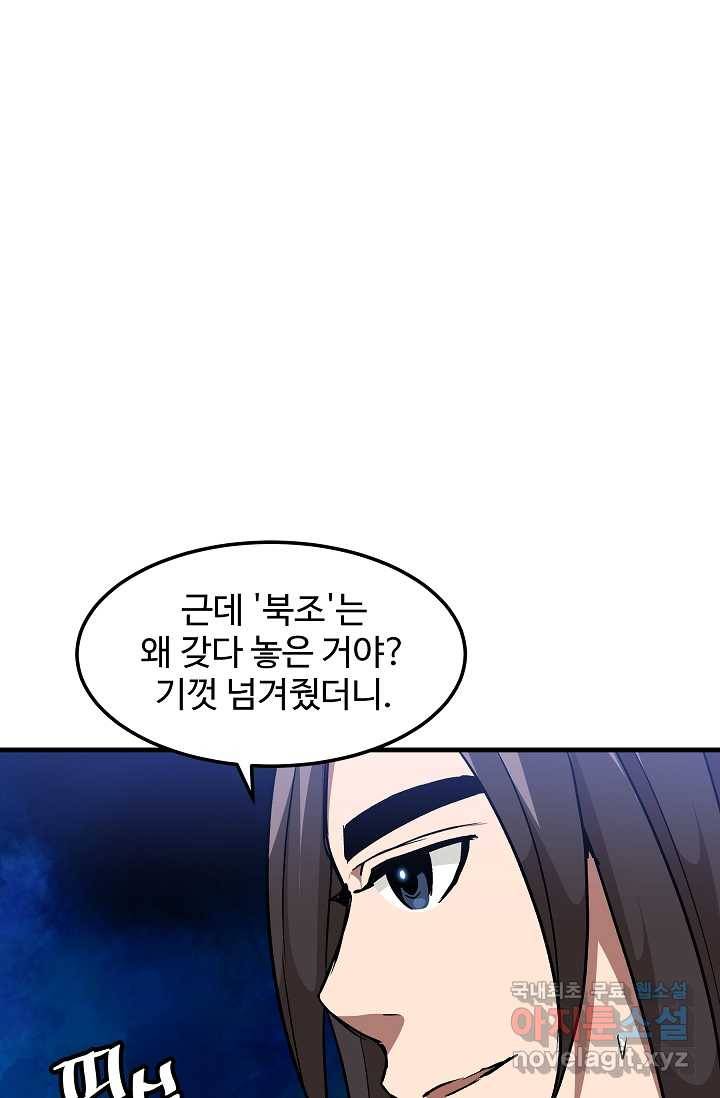 빙의검신 17화 76