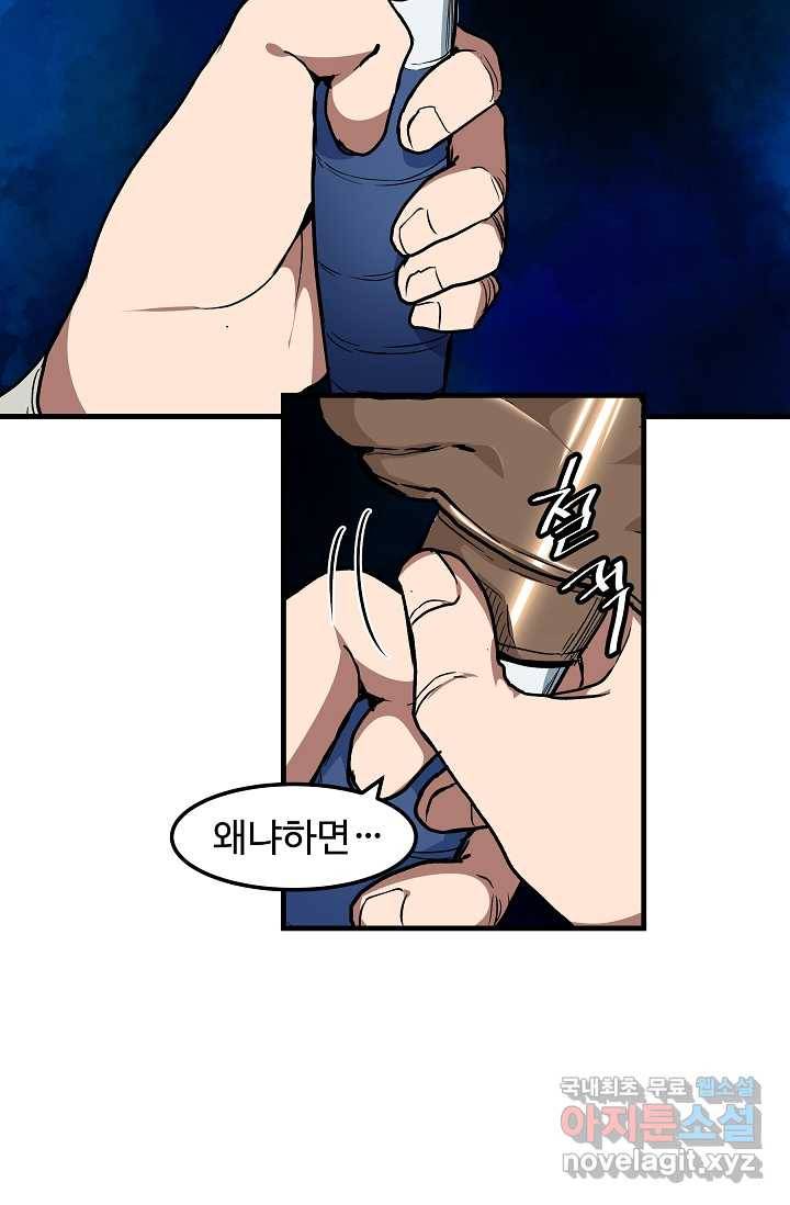 빙의검신 17화 78
