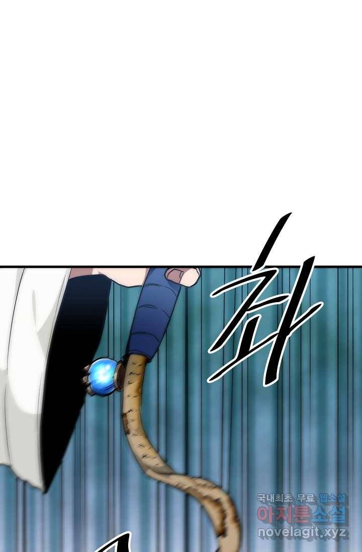 빙의검신 17화 79