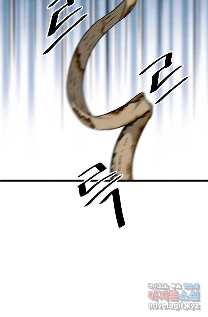 빙의검신 17화 80