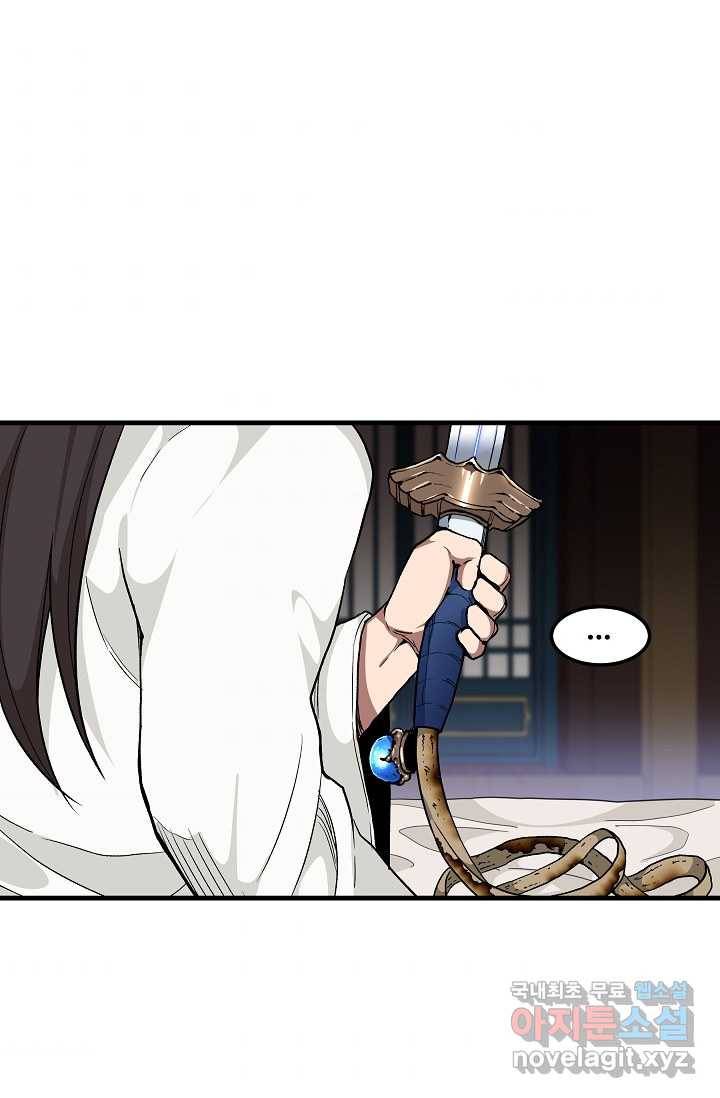 빙의검신 17화 81