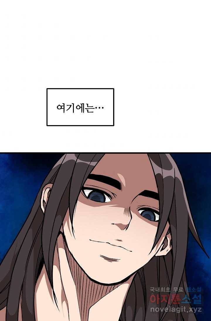 빙의검신 17화 82
