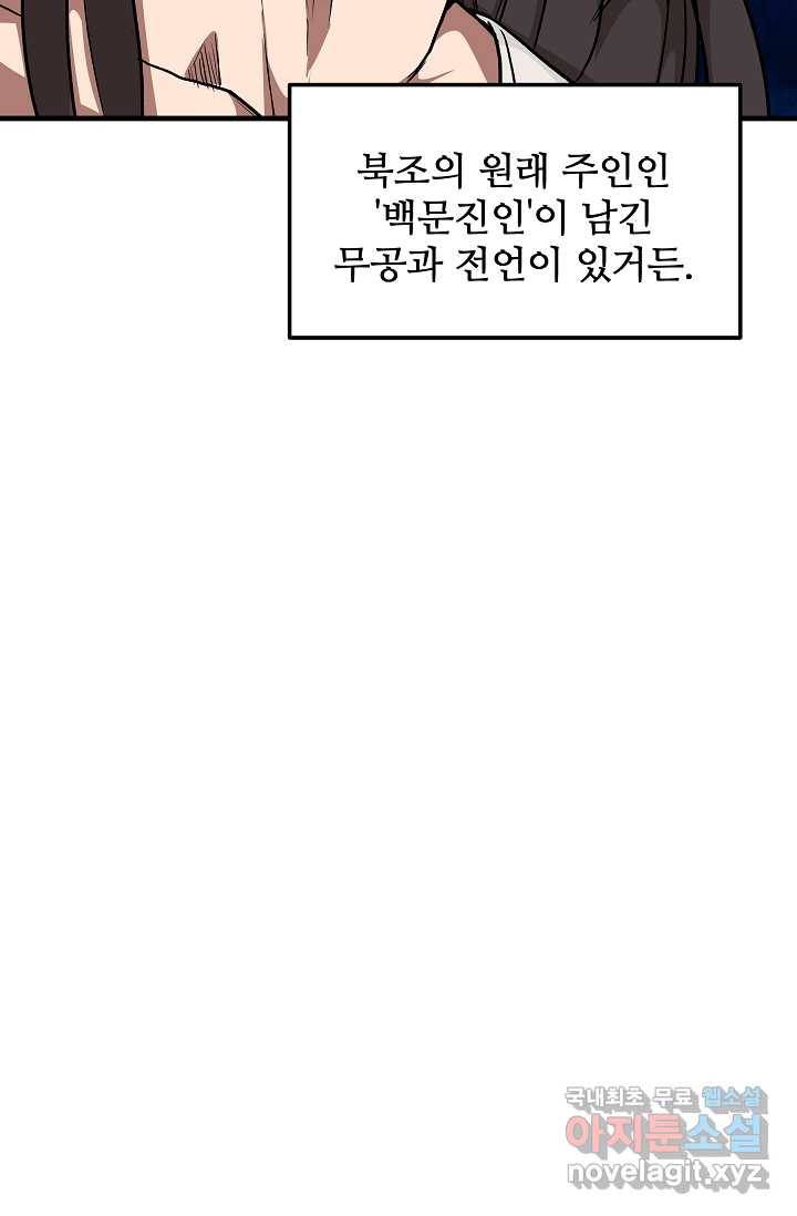 빙의검신 17화 83