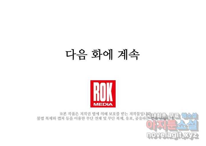 빙의검신 17화 84